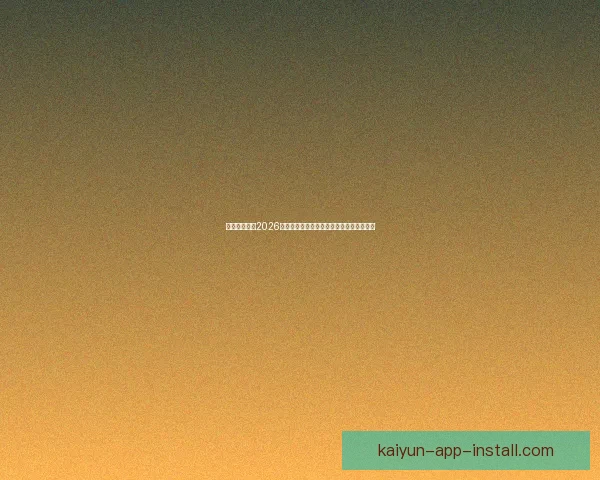 美加墨世界杯2026:三国联合举办迎接全球足球盛宴的新时代 美加墨世界杯2026:三国联合举办迎接全球足球盛宴的新时代