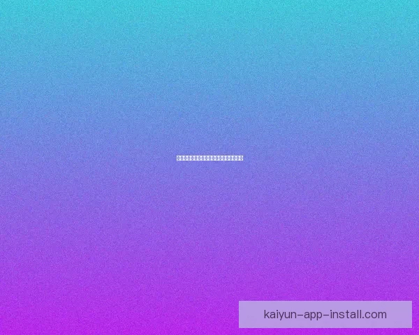 世界杯赛程全解析与胜负竞猜策略深度指南