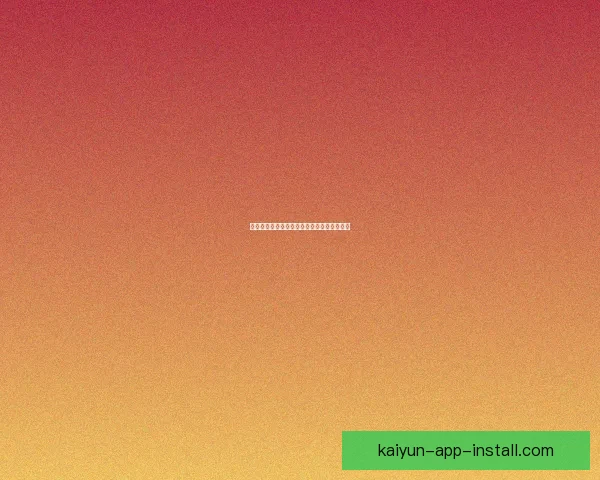 精准足球竞猜策略解析助你稳定提升投注胜率