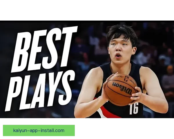 杨瀚森因下放发展联盟缺席开拓者对阵森林狼比赛最新伤情报告