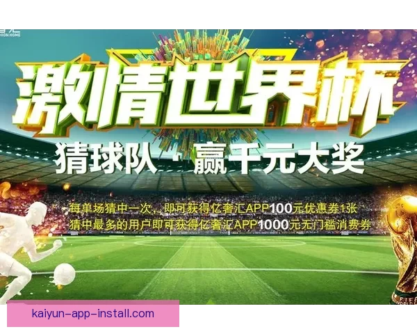 世界杯在线投注攻略全面解析助你轻松赢取大奖秘诀