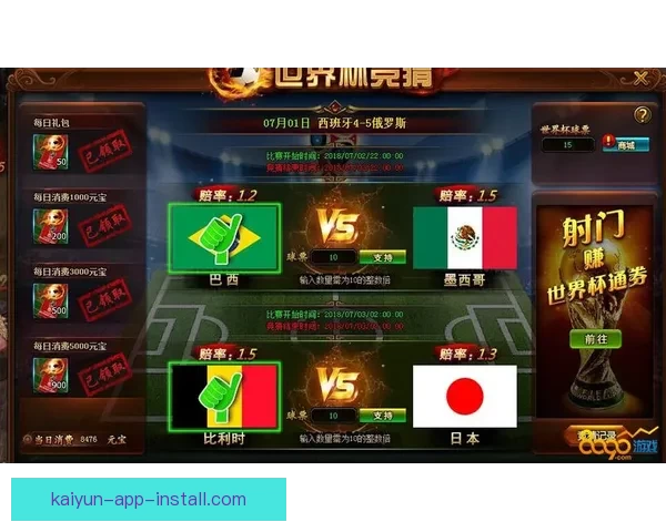 世界杯体育竞猜赔率分析：如何把握投注机会提高胜率