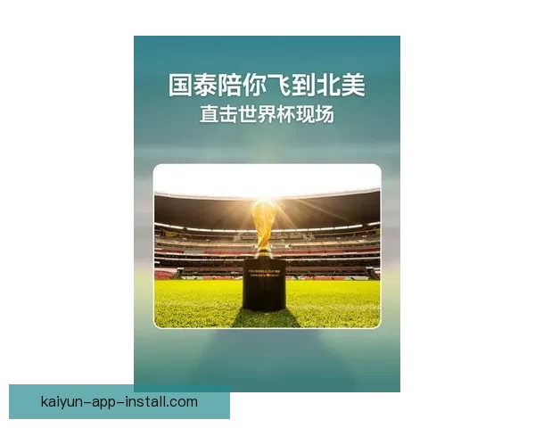 聚焦2026世界杯美加墨联合举办背后城市文化足球盛宴全景解读