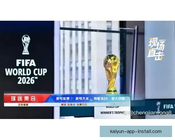 美加墨世界杯竞猜分析：球队实力对比与潜在黑马预测