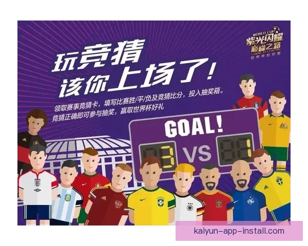世界杯胜负竞猜玩法规则详解与策略技巧全指南