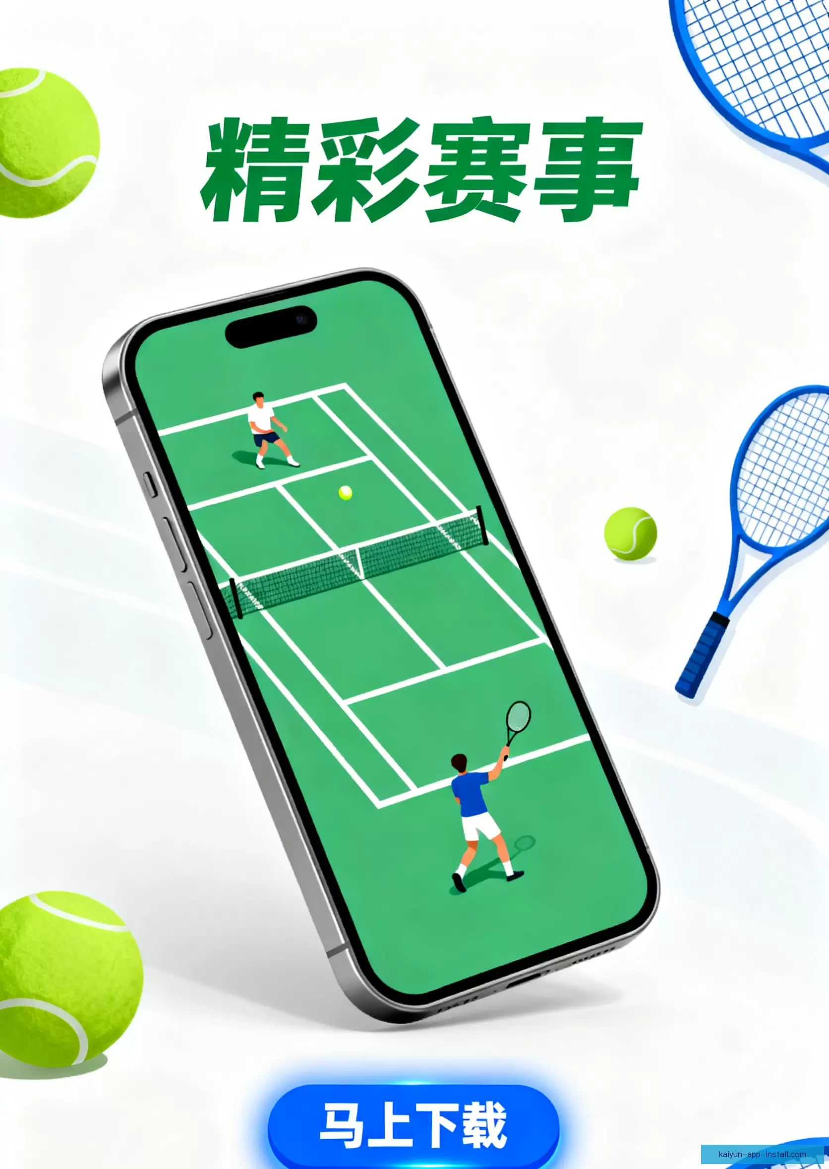 客户端下载立即体验